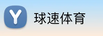 球速体育 Logo